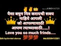 Teri Jit Meri Jit Friends Status