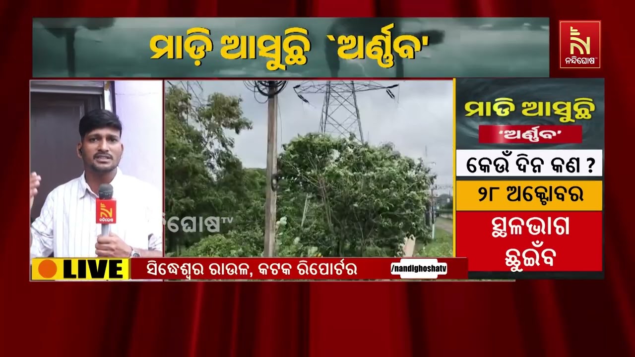 Cyclone Arnab: Drizzle in Cuttack, Administration Targets Zero Casualties