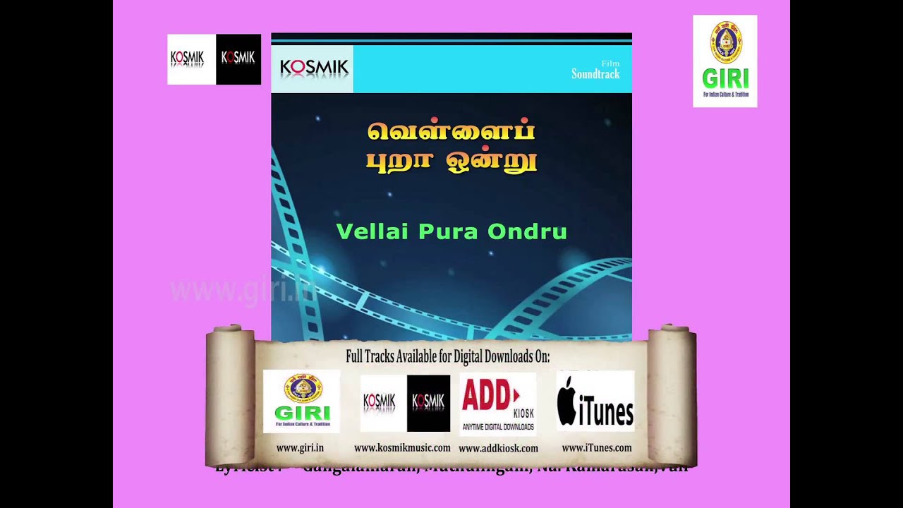 Ponnunna Ponnu Song Lyrics | Vellai Pura Ondru | S. Janaki, Malaysia Vasudevan