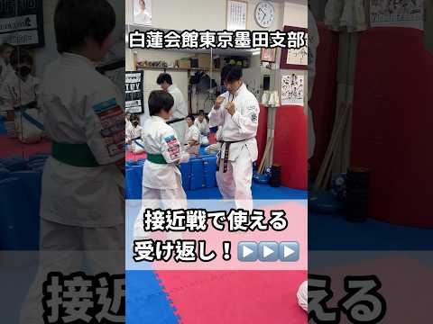 パンチのガードはこれをやれ#空手#shorts #karate