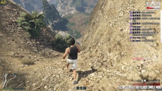 【不大行的黑月】《Grand Theft Auto V/俠盜獵車手5》買地堡買到沒錢惹 賺錢中~~~