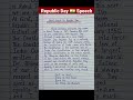 Republic Day 🇮🇳 Speech 2023 | Short Speech on Republic Day 2023 | 26 January Speech #shorts