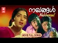 വയലാർ ദേവരാജൻ ടീം ഒരുക്കിയ ഗാനങ്ങളാൽ