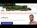 How to file form 10E explained in detail in tamil | Form 10e filing procedure tamil