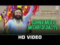 Sohna Mera Mishri Di Daliye MSG The Warrior Lion Heart Saint Dr Gurmeet Ram Rahim Singh Ji Insan