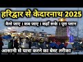 Haridwar To Kedarnath Yatra 2025 Kedarnath Yatra Tour Guide हरिद्वार से के�