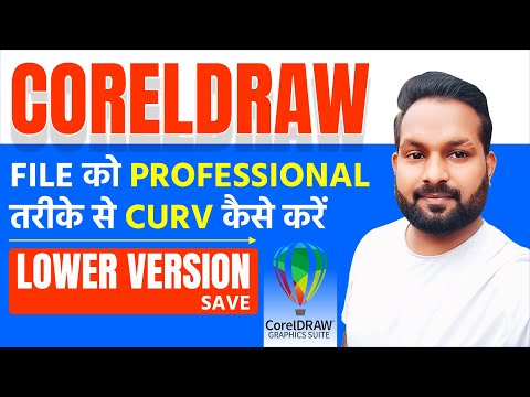 Coreldraw mein file ko Curve kaise kare | Coreldraw file save lower version