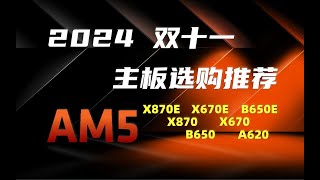 [請益] 顯卡4070 SUPER及主機板B650M的選擇
