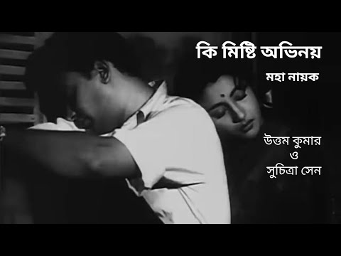 Super Hit Bangla Movie | Uttam Kumar Suchitra Sen | Chaoa Paoa Old Movie | Best Bangla Movie