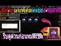 เพชร9999 ฟีฟาย