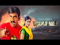 Yodha No 1 Ravi Teja Asin रवि तेजा और आसीन की ब्लॉकबस्