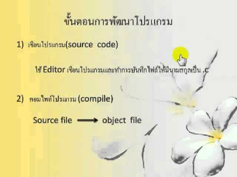 ประวัติภาษาซี | noeysaelee ประวัติภาษาซี | Noeysaelee