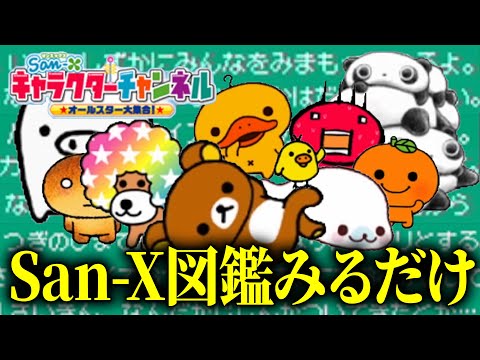サンエックス ピンク」のYahoo!リアルタイム検索 - X（旧Twitter）を 