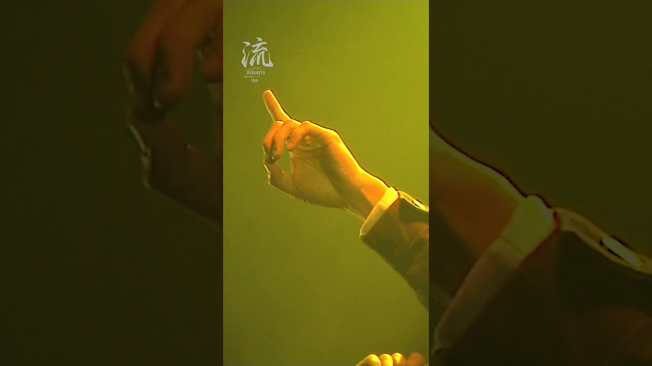 田我流 ONE MAN LIVE TOUR「流 ~ながれ」残すは6月、甲府と札幌！