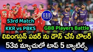 KKR vs PBKS 53rd Match GBB Players Battle | IPL 2023 PBKS vs SRH Stats And Prediction | GBB Sports