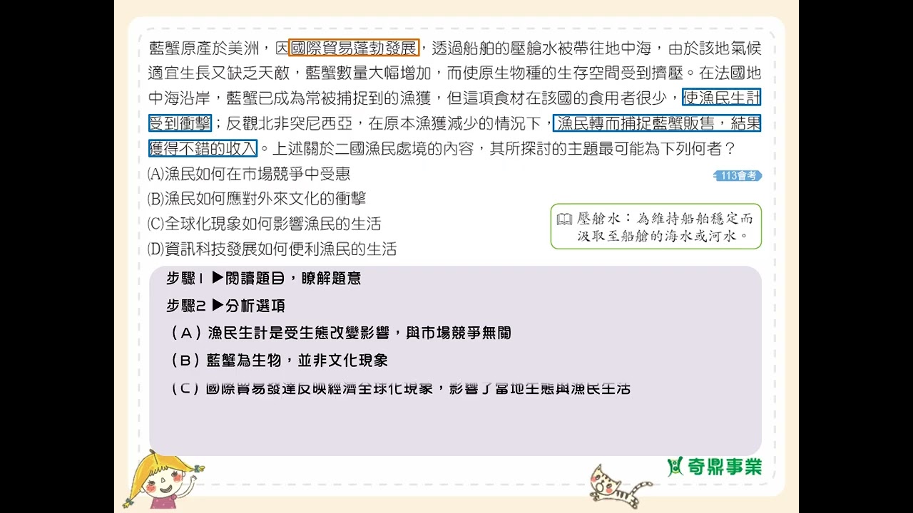 P.259 單元15 會考一點通2 第1題