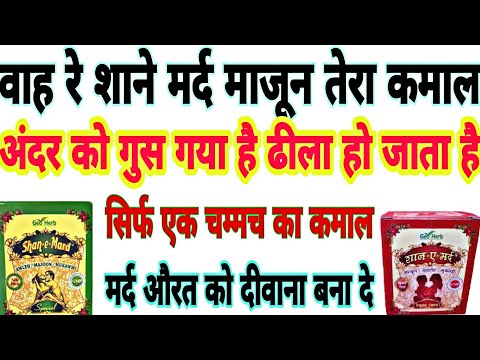 Powder 125 gms shahi majun yograj guggulu for paralysis, for...