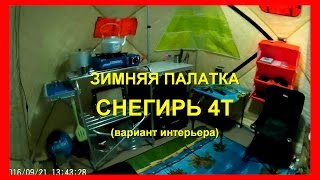 Палатка для рыбалки зимняя картинки
