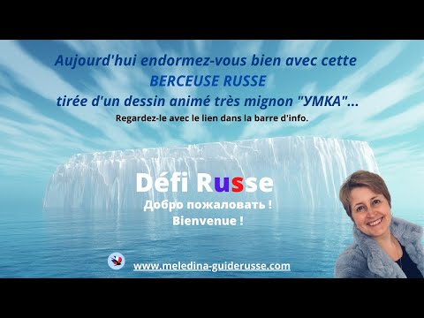 BERCEUSE RUSSE #apprendrelerusse #larussie #lerusse #russia