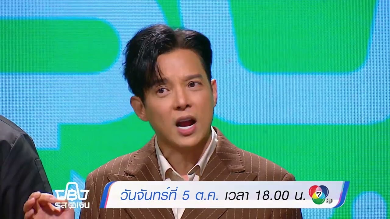 #รสแลกเงิน EP.7 กับโจทย์สุดท้าทาย "อาหารที่มีแคลเซีย?