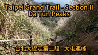 DaTun Peaks: The most difficult of Taipei Grand Trail? 台北大縱走第二段 - 大屯連峰
