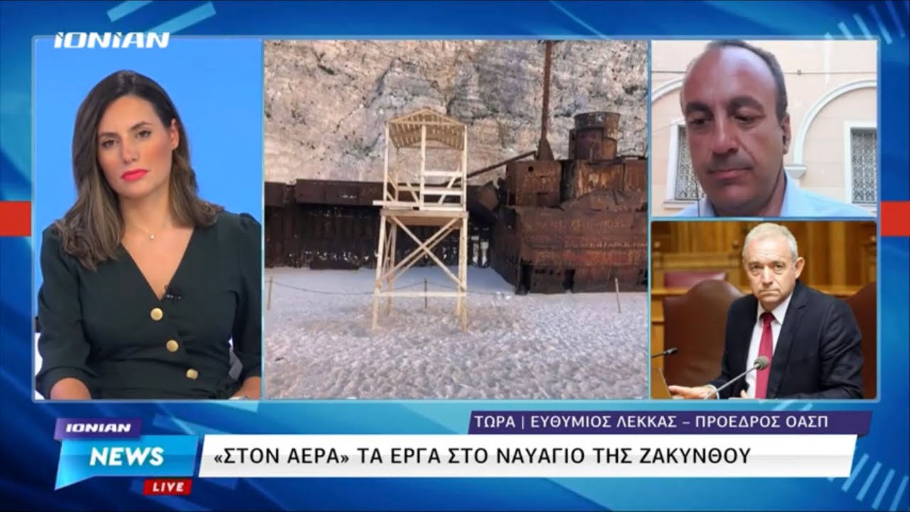 Albtraum: Auf Zakynthos wurde direkt vor dem berühmten Turm ein Turm errichtet "gesunkenes Schiff"