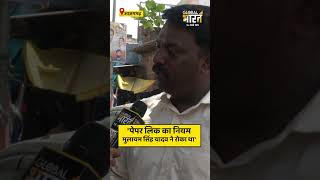 'पेपर लिक का नियम मुलायम सिंह यादव ने रोका था'