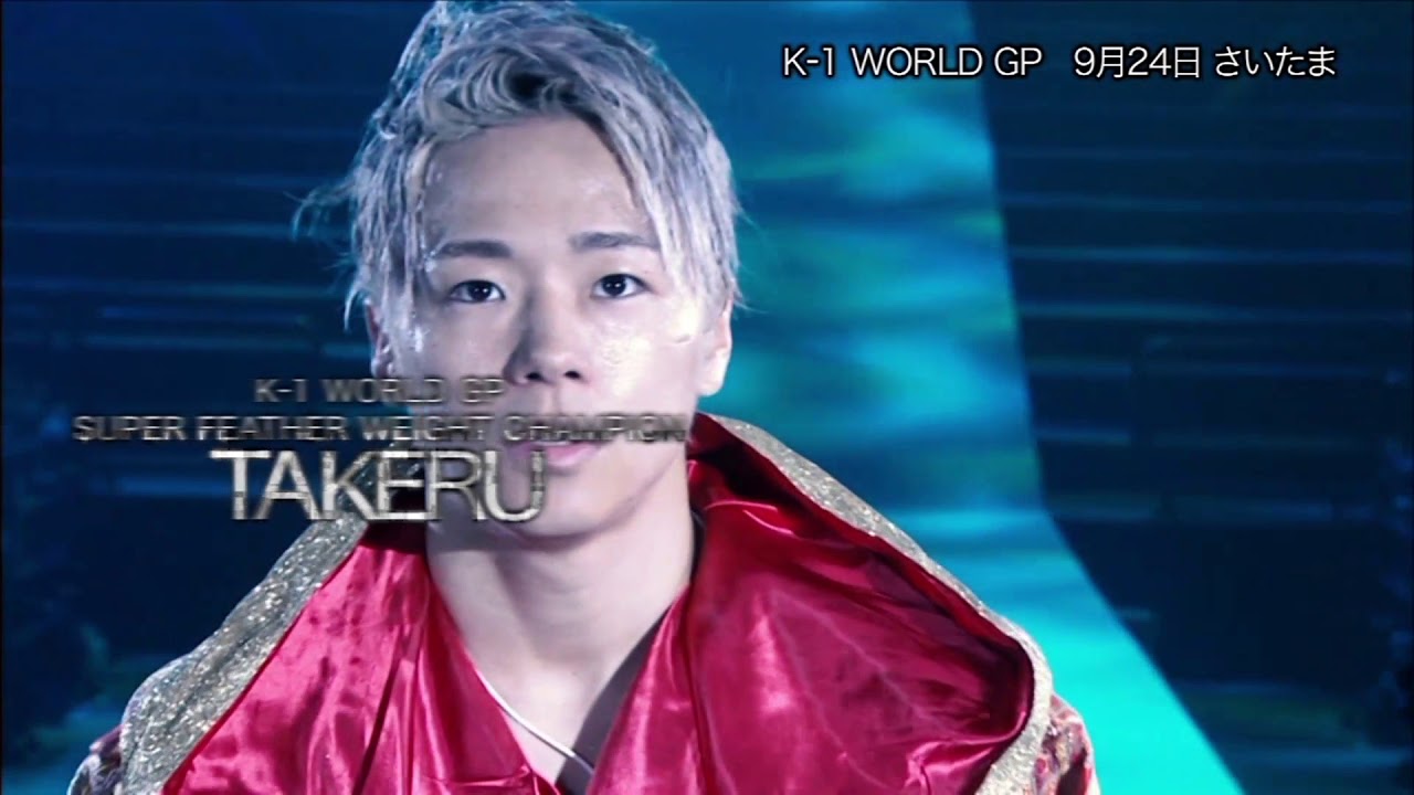 9月24日(月•休) K-1 WORLD GP 2018 JAPAN TV-CM1