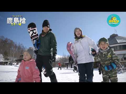 【スキー場紹介】#鹿島槍スキー場ファミリーパーク