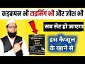 Kama Sutra Extra Gold Capsule Ke Fayde In Hindi Hakeem Abdul Kadir