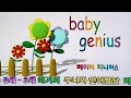 Baby Genius 베이비 지니어스 Korean 2001 VHS Promo Lost Baby Einstein Ripoff Read Description