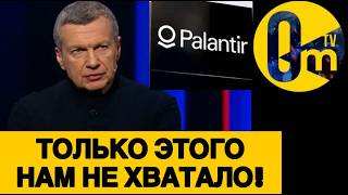 «УКРАИНА ОБОШЛА НАС ВО ВСЁМ!»