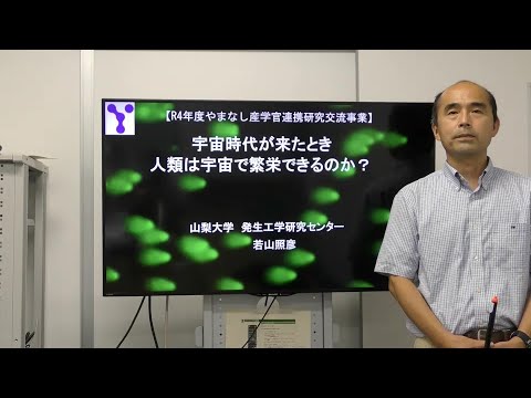 NASAは人類の生存のために精子を研究している