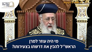 מי היה עוזר למרן הראש''ל להכין את דרשתו בצעירותו? - מרן הראש''ל הרב יצחק יוסף שליט''א (מורשת מרן) - התמונה מוצגת ישירות מתוך אתר האינטרנט יוטיוב. זכויות היוצרים בתמונה שייכות ליוצרה. קישור קרדיט למקור התוכן נמצא בתוך דף הסרטון
