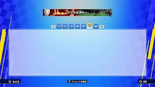 ソニックレーシング　クロスワールド フェスをやる