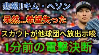 絶望に打ちひしがれるキム・ヘソン。道軍から突きつけられた残酷な最後通牒。 1