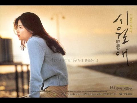 Must Say Goodbye - Kim Hyeon Cheol (Siworae / IL Mare OST)