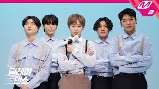 [릴레이댄스] 하성운(HA SUNG WOON) - 오.꼭.말(Tell me I love you)