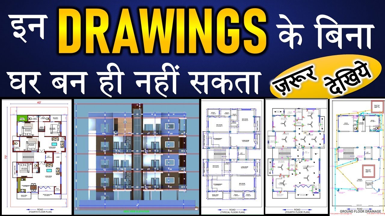 Types of Drawings used in Building Construction | Building Plan - Submission - Working Drawing |