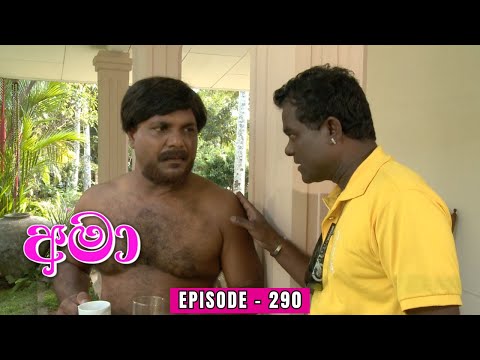 Amaa Episode 290 - (2024-02-14)