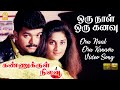Oru Naal Oru Kanavu ஒரு நாள் ஒரு கனவு HD Video Kannukkul Nilavu Vijay Sh