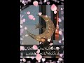 Eid Mubarak 2022 Eid Mubarak Latest Whatsapp Status Chand Raat Mubarak Eid Coming Soon Status
