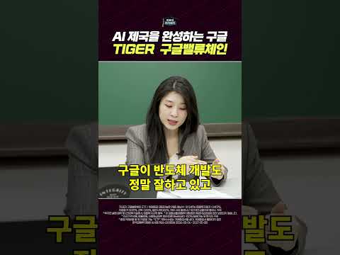 엔비디아 vs 구글: 반도체 시장의 혁신과 경쟁
