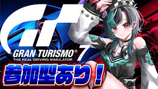輪堂千速 - 【グランツーリスモ7】ひさびさのGT７！参加型もやる！#4【#輪堂千速 / #hololivedev_is  #FLOWGLOW 】