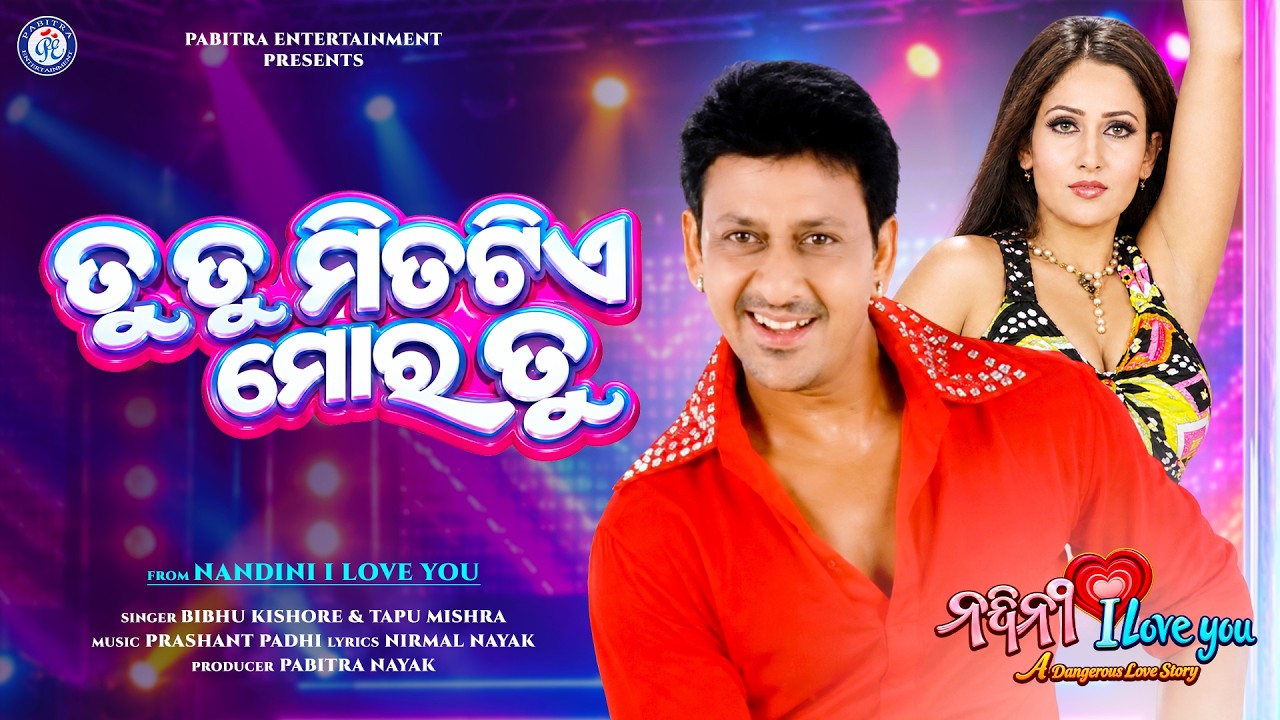 Tu Tu Mitatiye Mora Tu | Nandini I Love You | Video | Bibhu Kishore | Tapu Mishra | Sidhant | Krisha