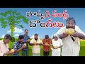 Poppadi fruit thieves / Comedy short film/ Laddu Srinu /#villagesrinu