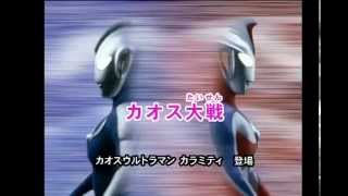 Download lagu Ultraman Cosmos Episode 60 mp3 Download lagu Ultraman Cosmos Episode 60 mp3