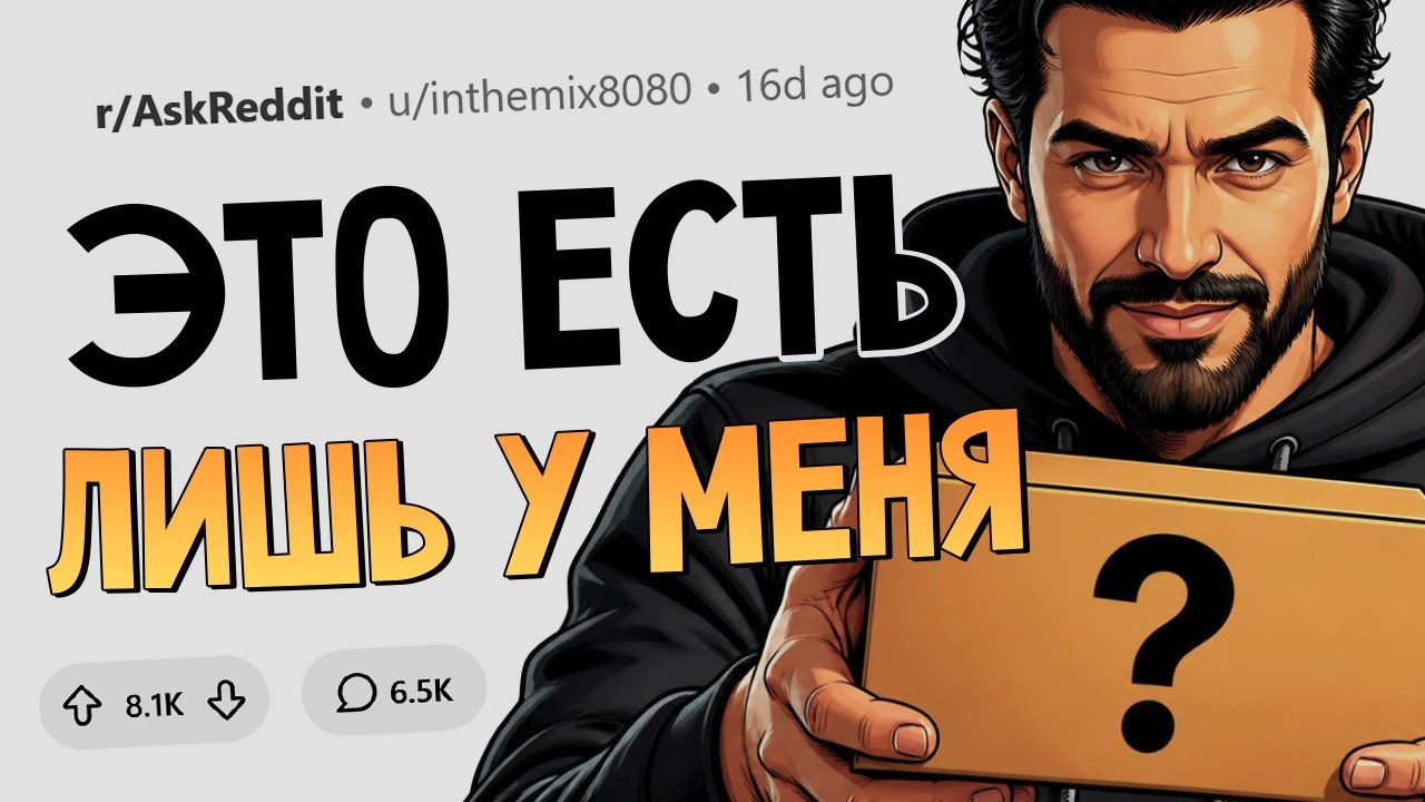 Этого предмета нет у 99,99% людей на Земле, а у меня он есть!