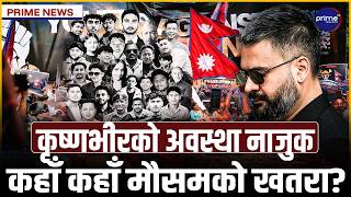 बालेनलाई खबरदारी गर्दै आज जेनजी आन्दोलनको पहिलो वर्ष मनाउने शहिद परिवारको तयारी, यस्तो छ कार्यक्रम