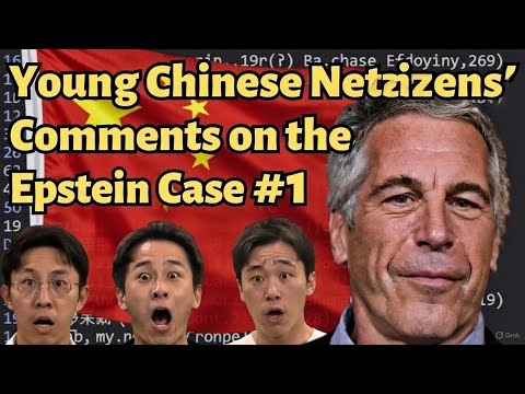 Chinese Gen Z's SHOCKING Reactions to the 2025 Epstein Files Unsealing – Uncensored Comments! #1